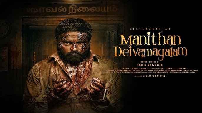 Manithan Deivamagalam (2026)